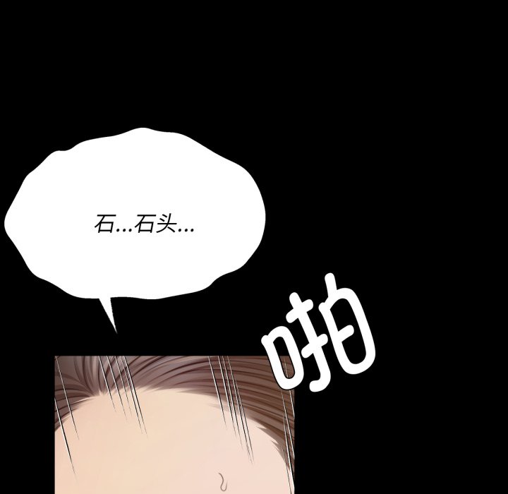 第51话 第 90 页