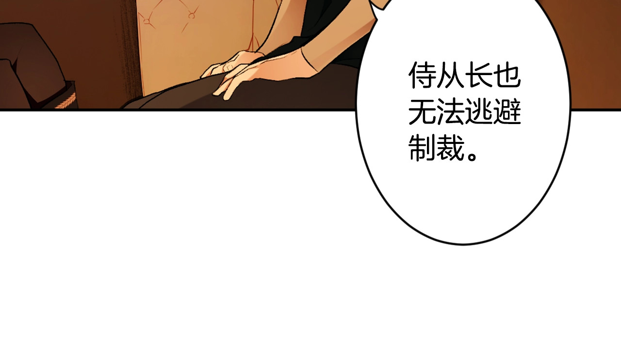 第59话 新进展 第 40 页