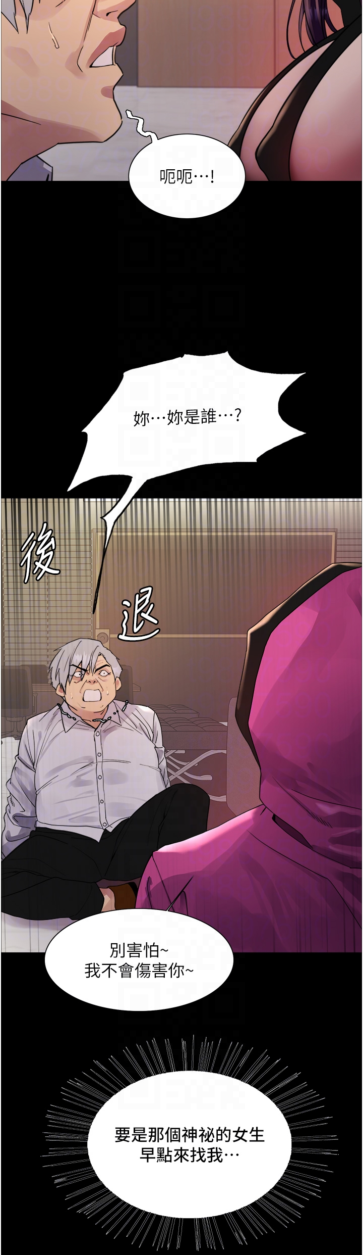 第2季 第55话 - 你怎么还是学不乖? 第 32 页