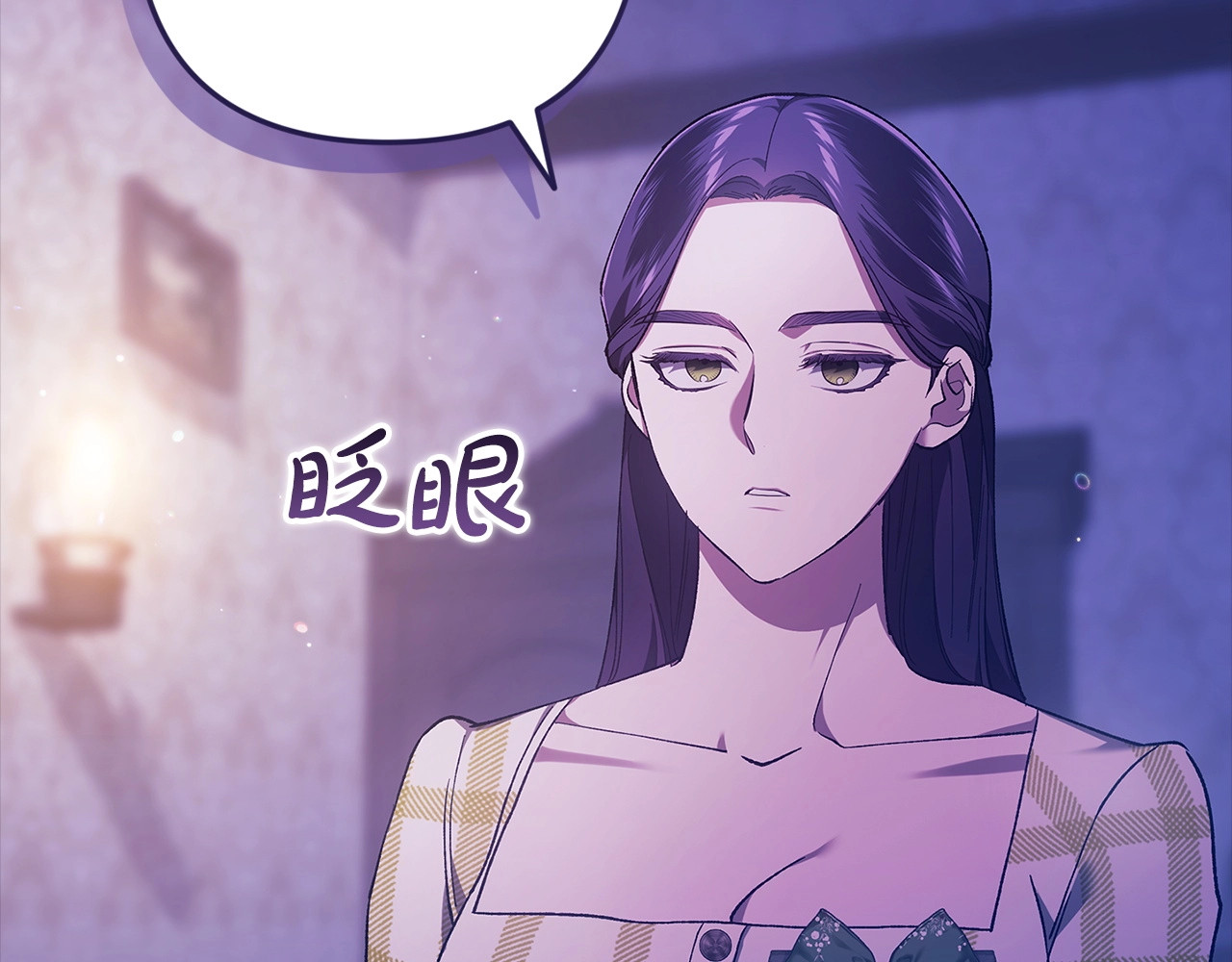 第59话 你清醒一下 第 180 页