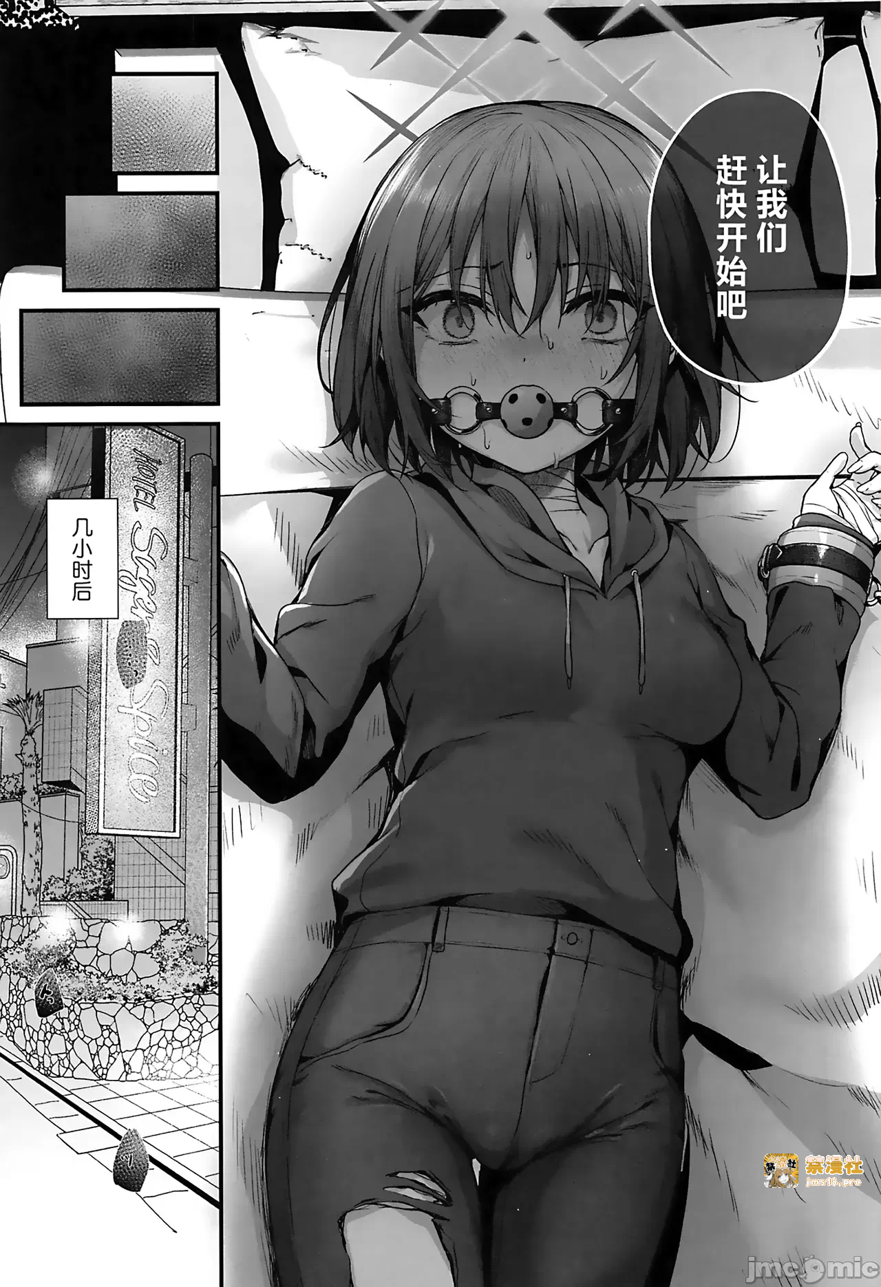 第一话 第 13 页