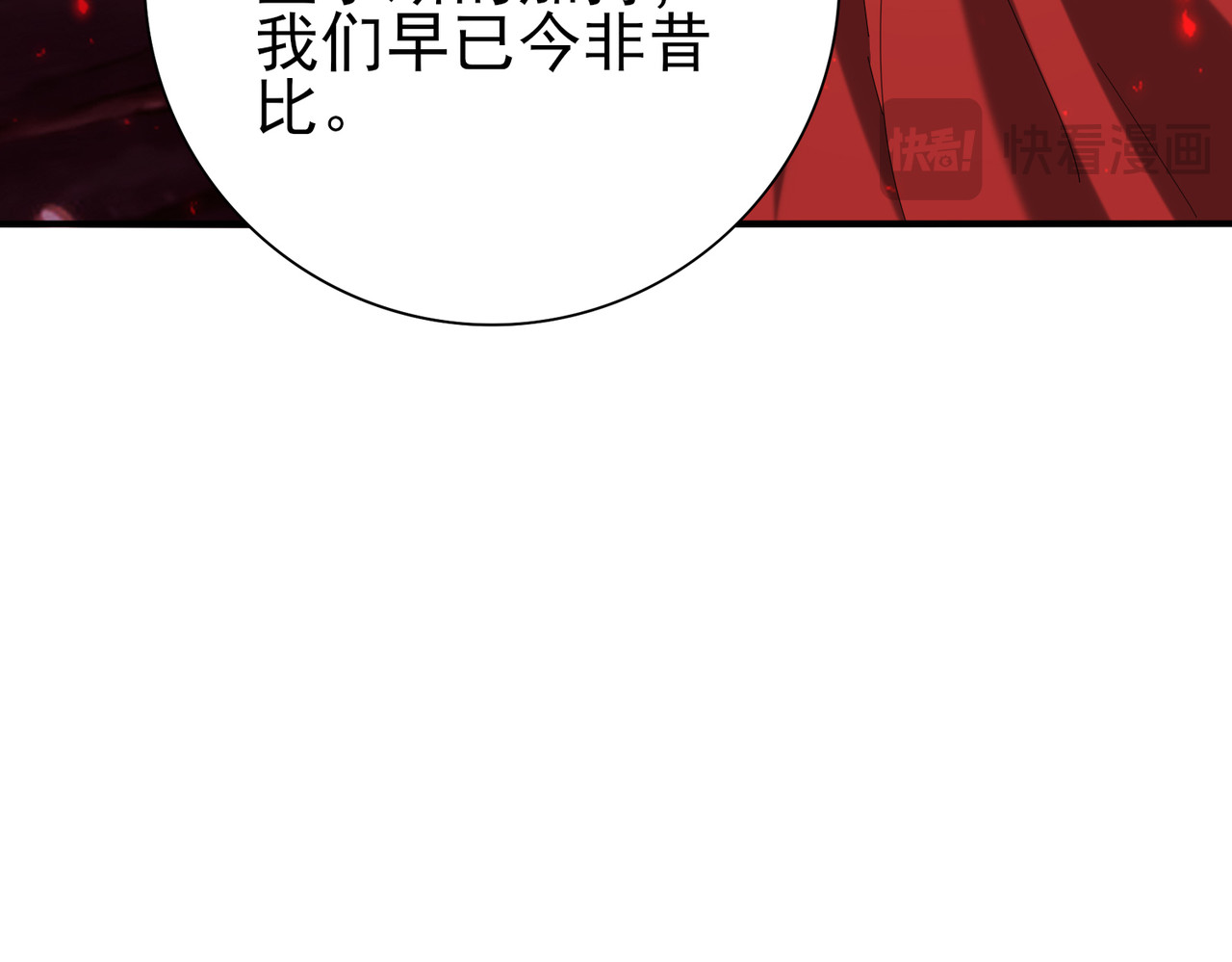 第95话 龙域 第 30 页