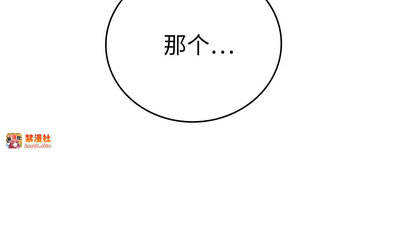第68话 异端审判会 第 193 页