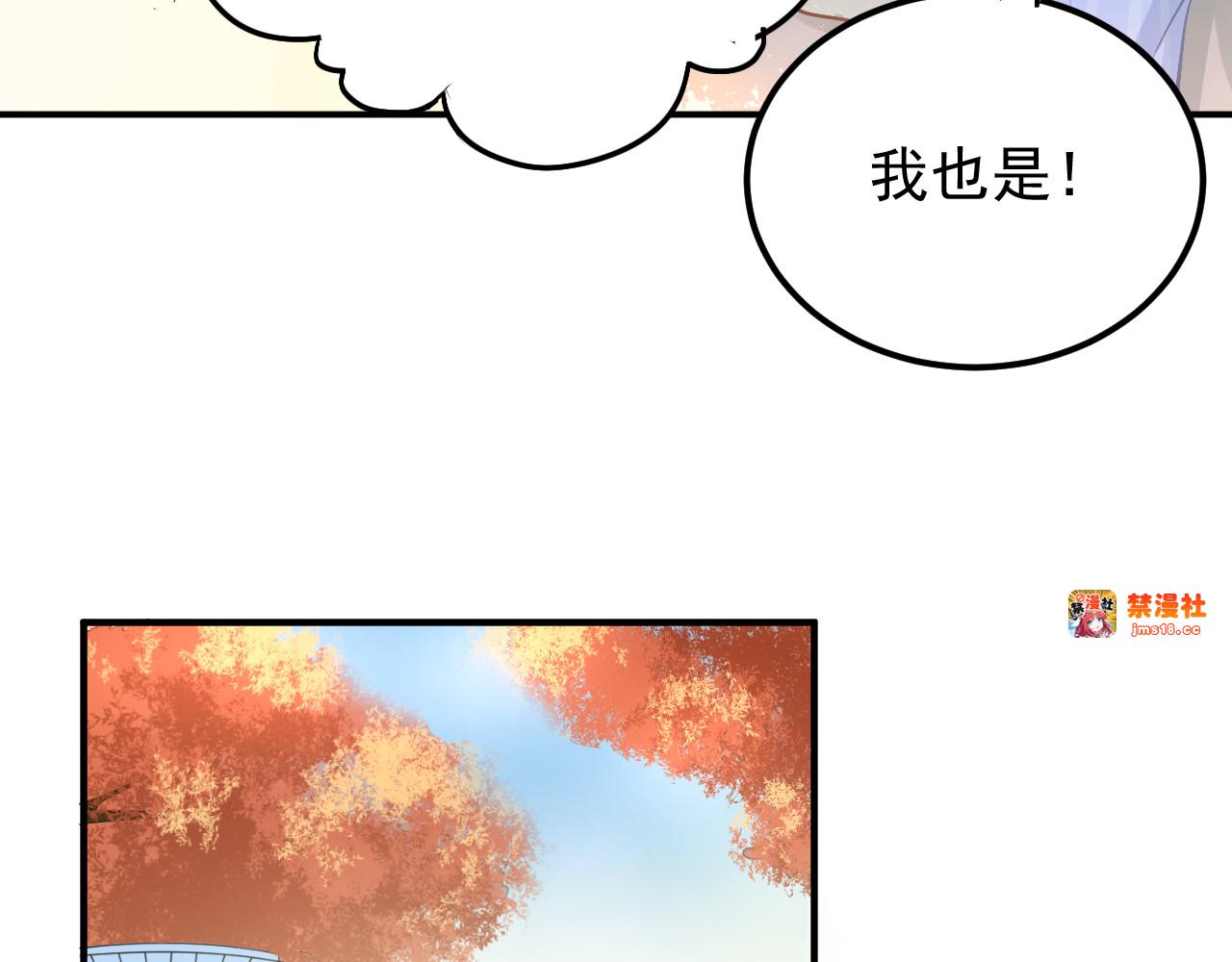 第96话 是我的错吗？ 第 35 页
