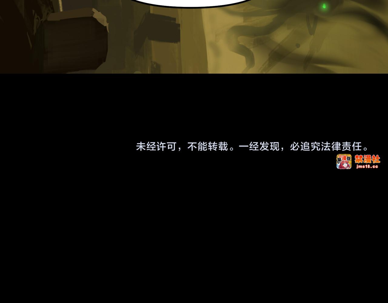 第28话 内心交给你？ 第 103 页