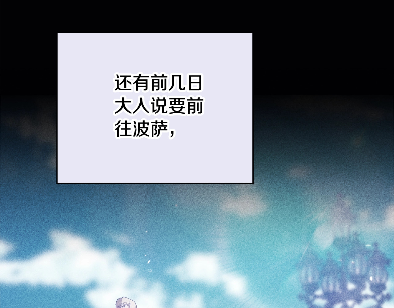 第76话 幕后黑手 第 128 页