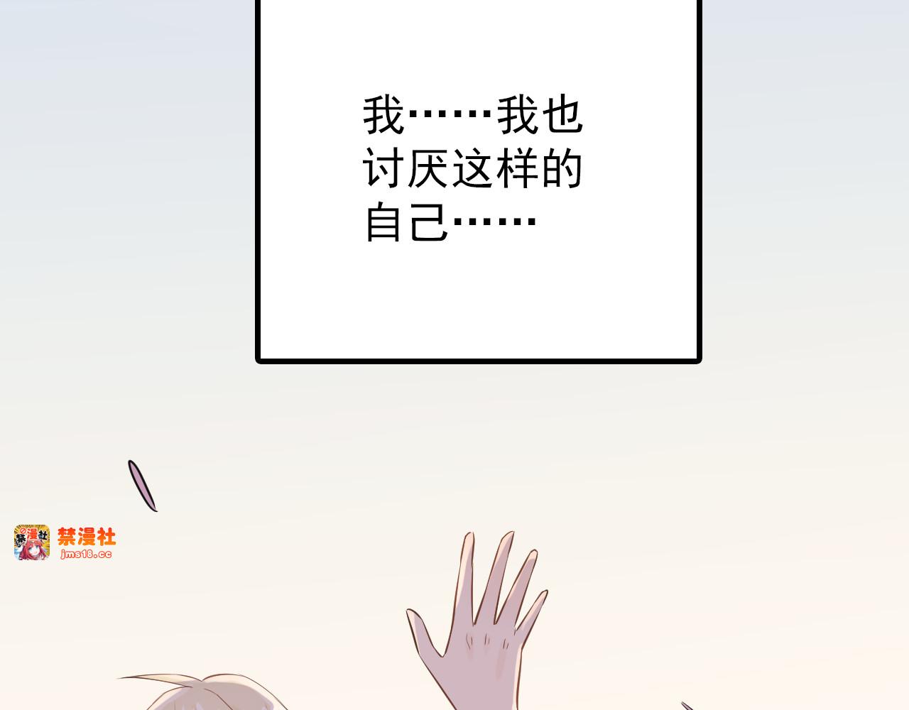 第103话 她是例外？ 第 95 页