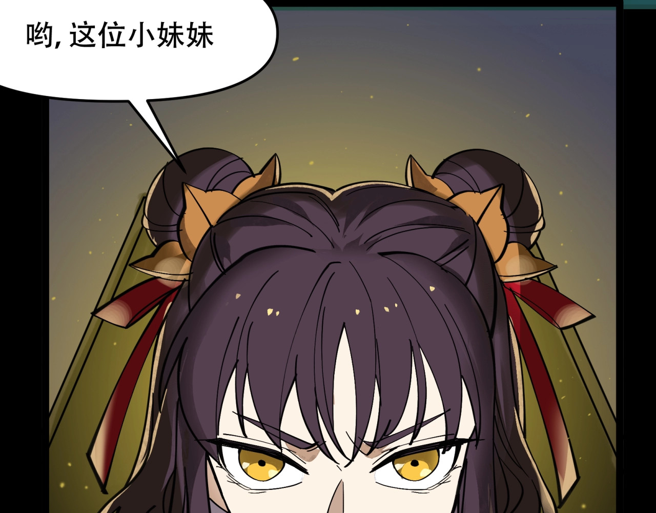 第40话  羁绊（一） 第 28 页