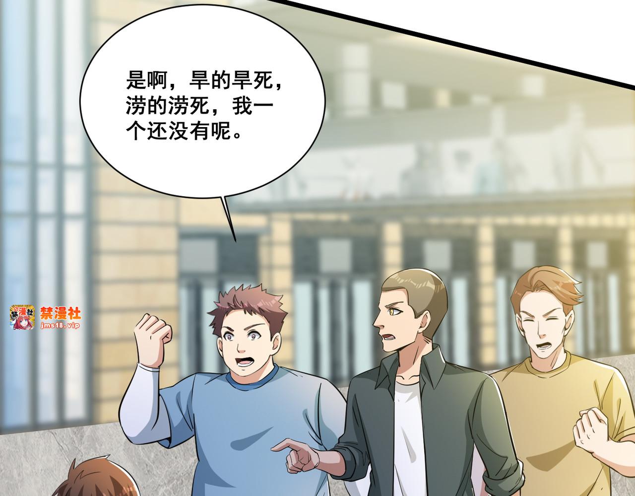 第75回 世界越发不正常 第 17 页