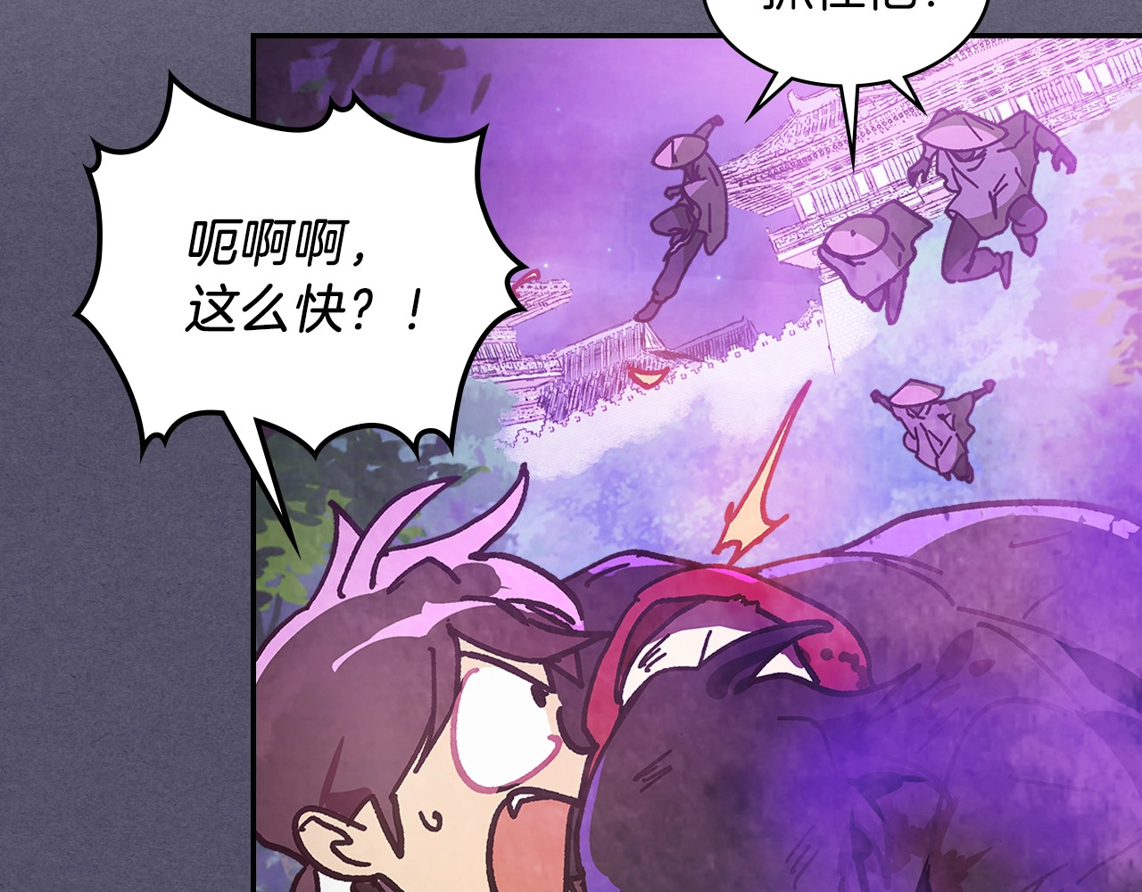 第15话 出鞘 第 136 页