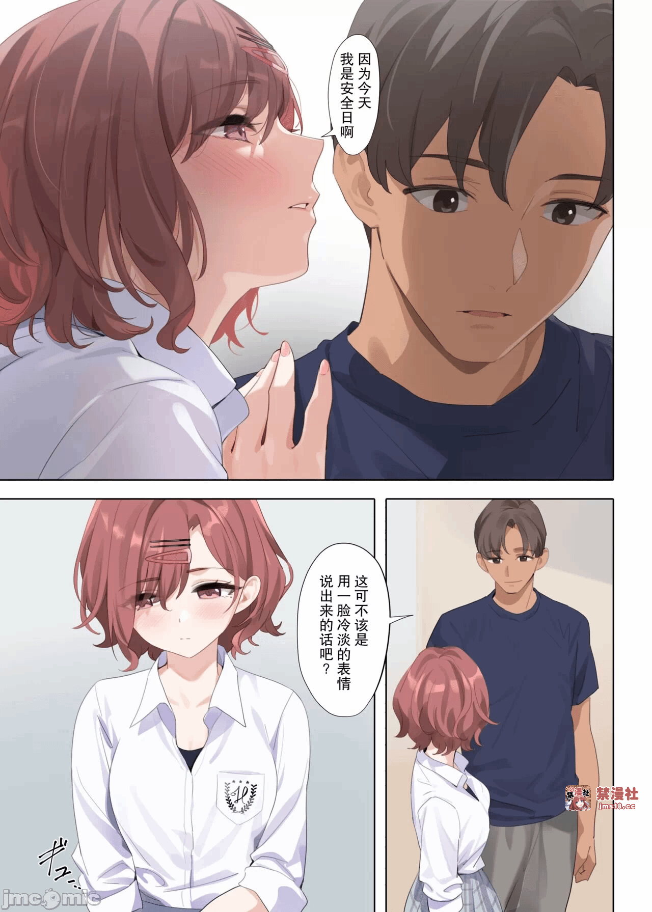 第一话 第 13 页