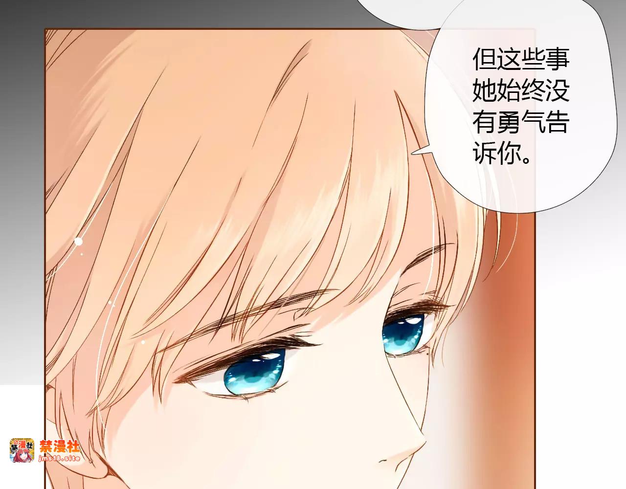 第62话 秘密（上） 第 29 页