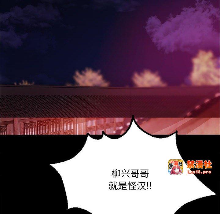 第52话 第 87 页