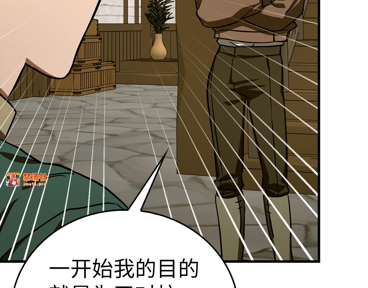 第110话 实现经济自由 第 29 页
