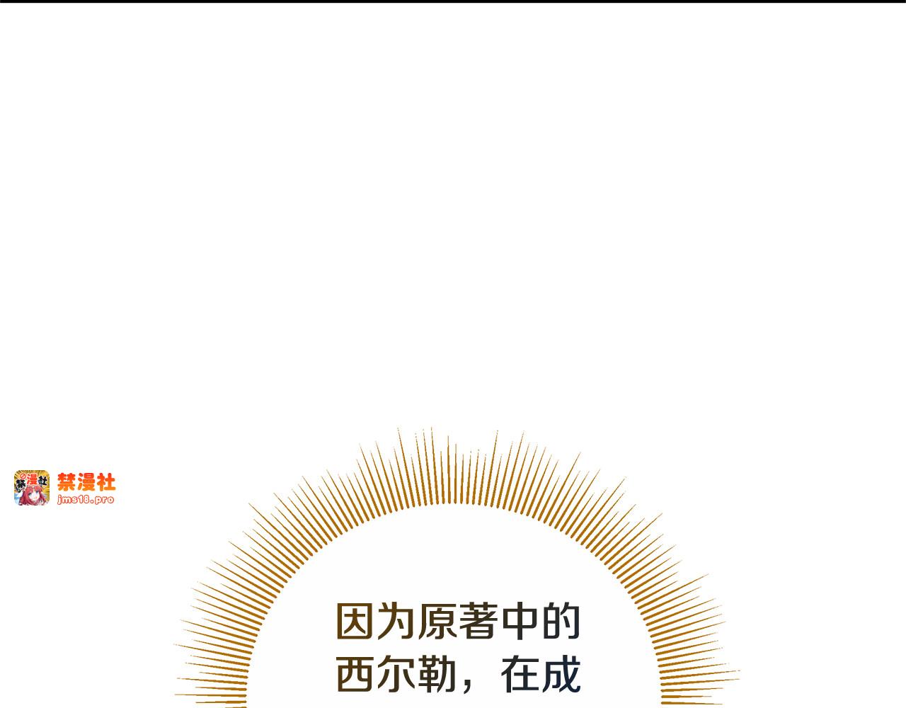 第22话 我要保护妈妈！ 第 153 页