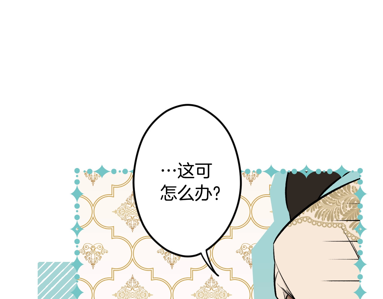 第58话 软肋 第 40 页