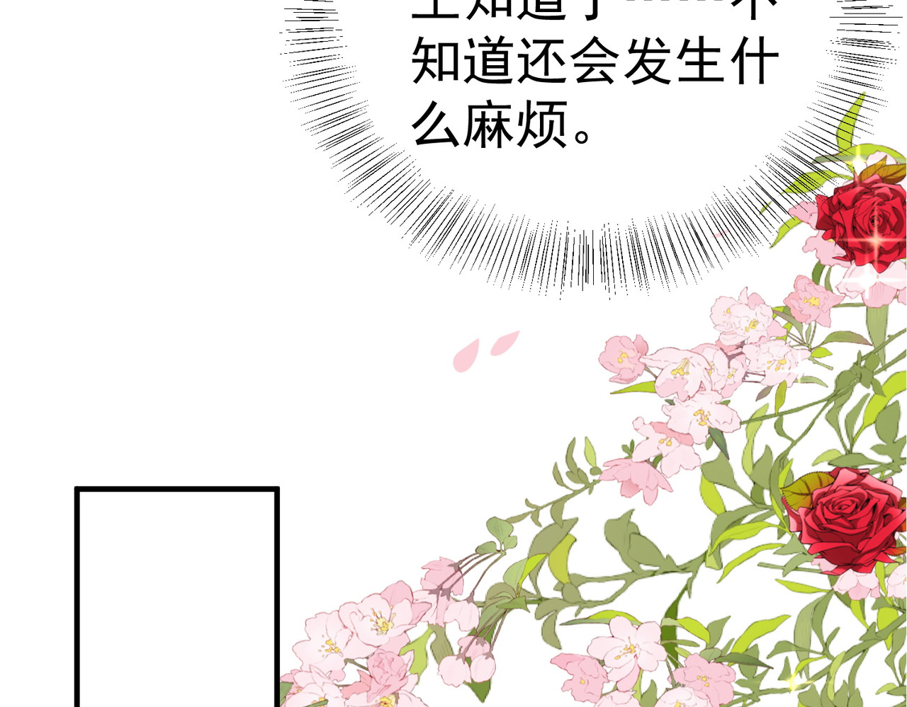奇药 第 86 页