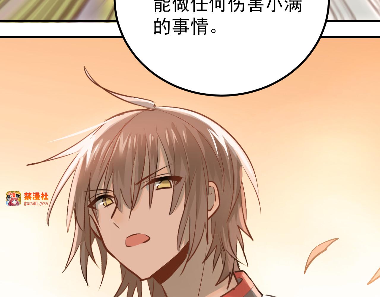 第99话 否认 第 97 页