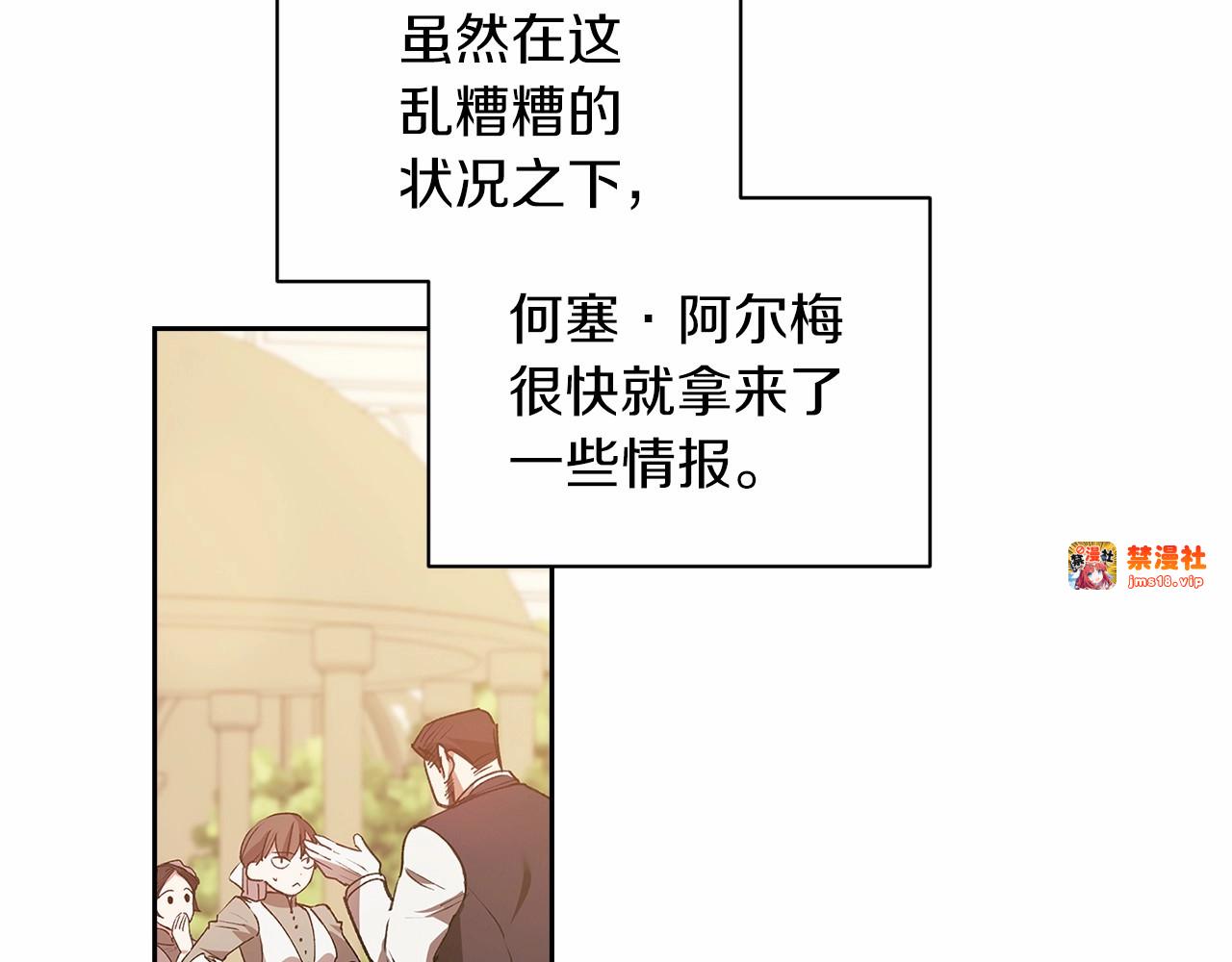 第12话 我那不成器的下属 第 79 页