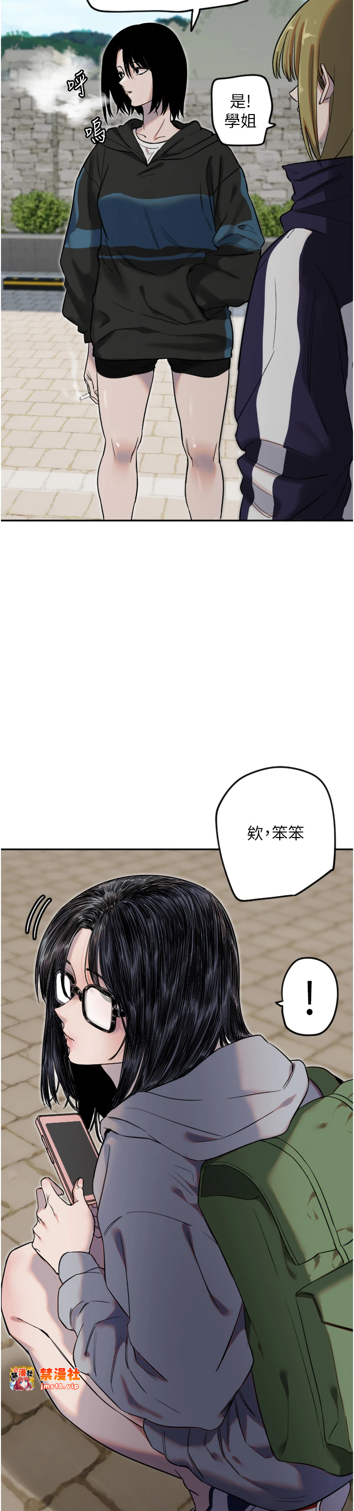 第3话 - 寻找命定的小天使 第 19 页