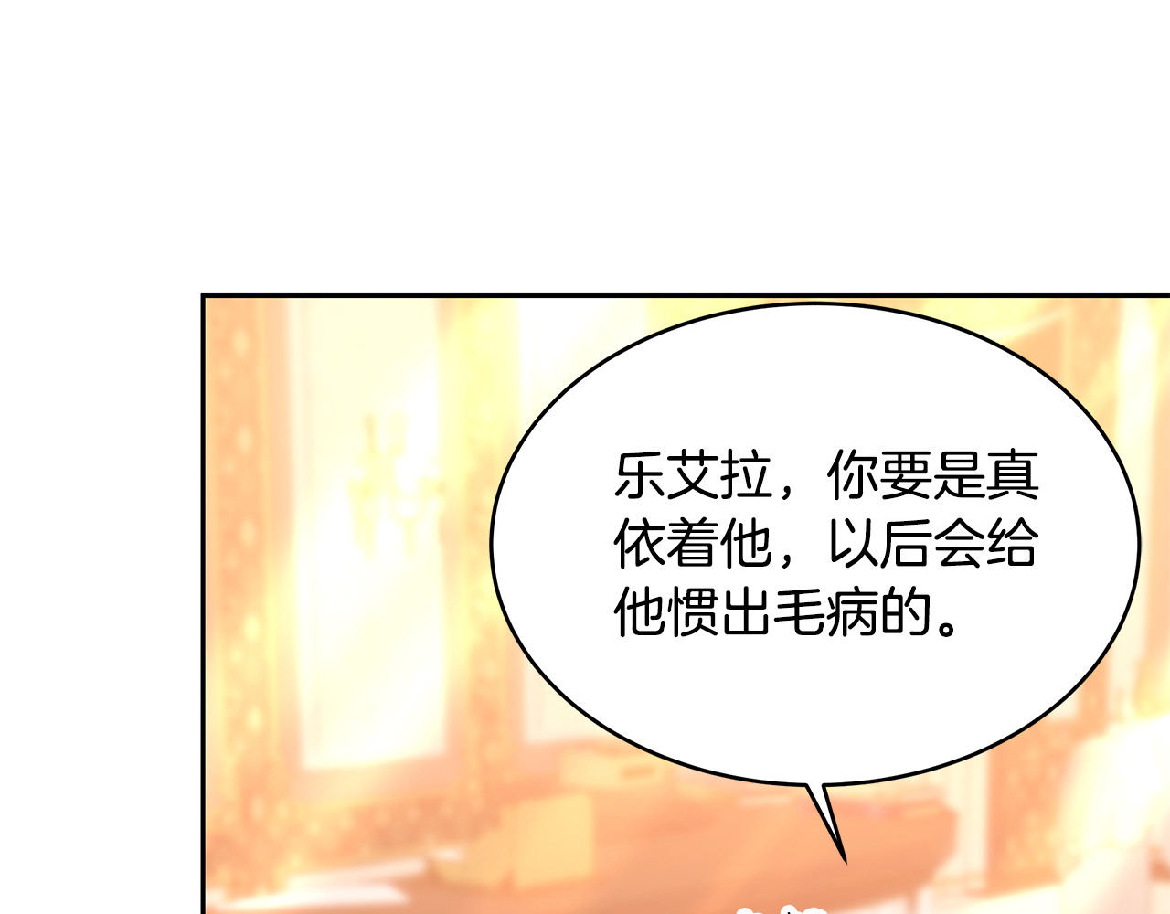 第28话 真结婚 第 36 页