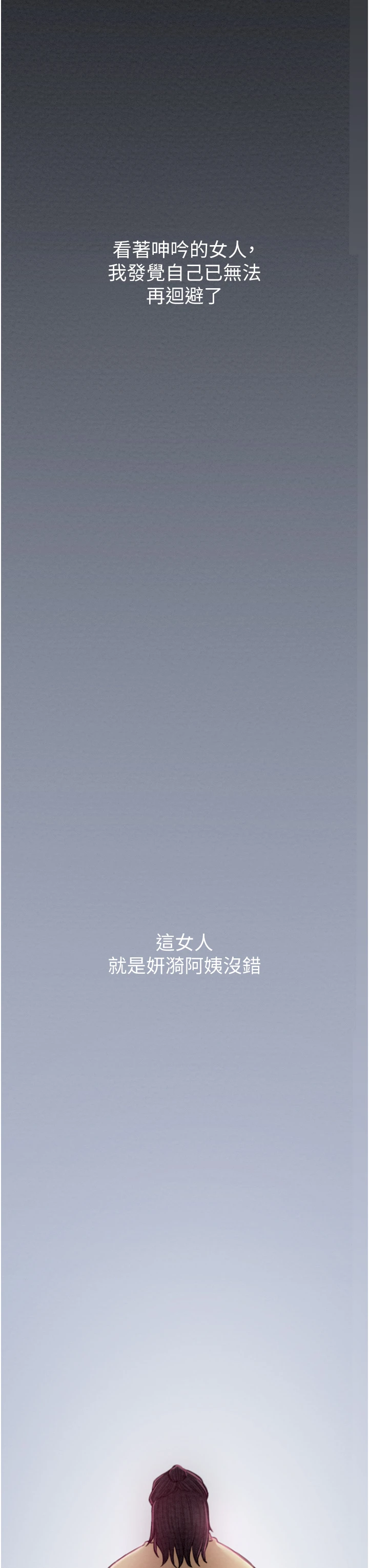 第17话 - 失格的母亲 第 44 页