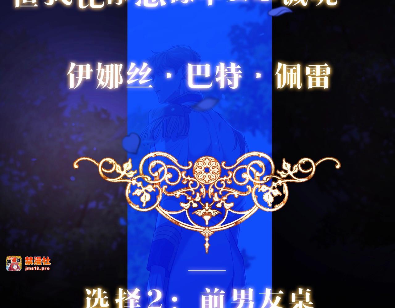 人物揭秘-客人，欢迎参加我的婚礼 第 13 页