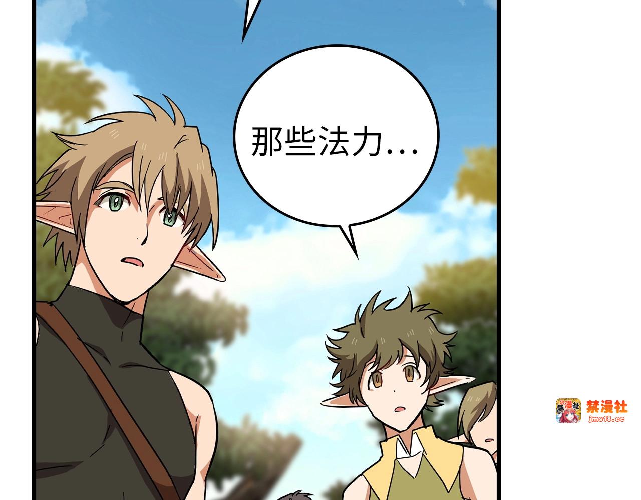 第13话 艾拉大人 第 131 页