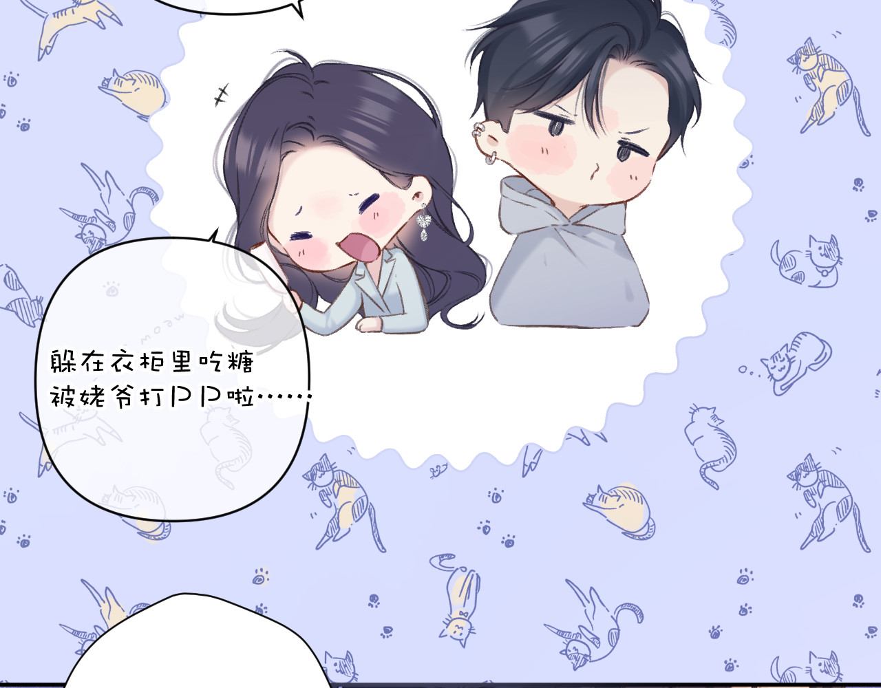 日常11 面对 第 74 页
