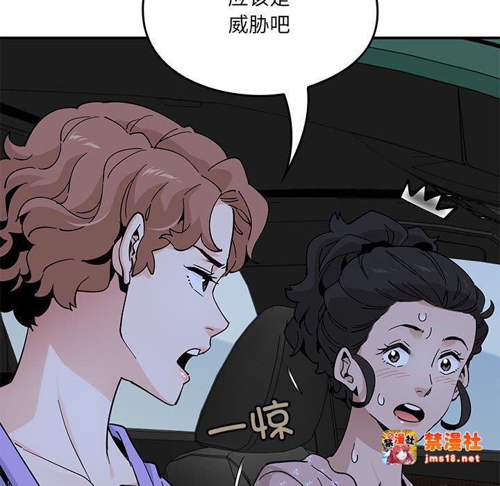 第12话 第 93 页