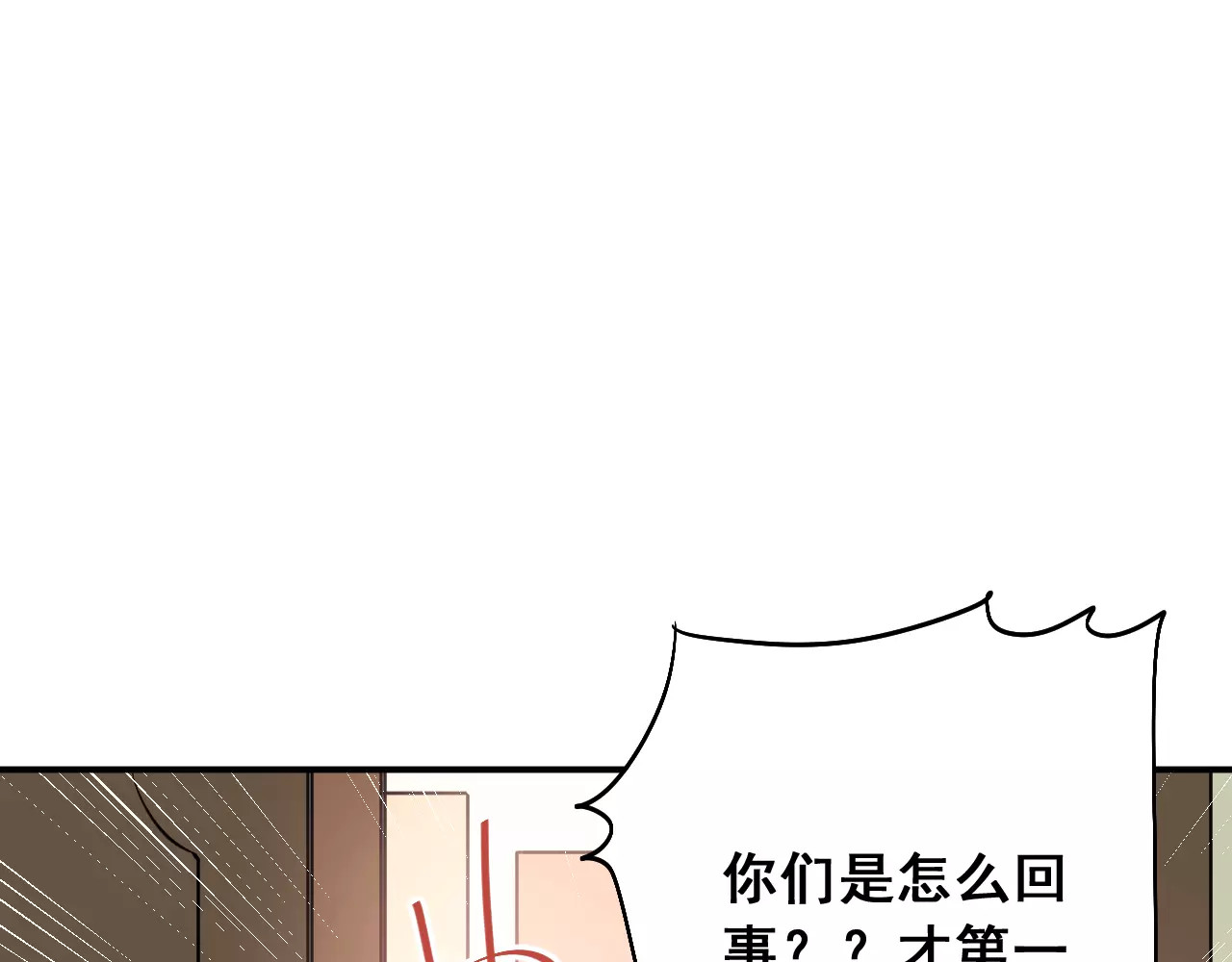 第43话 被孤立的她？ 第 36 页