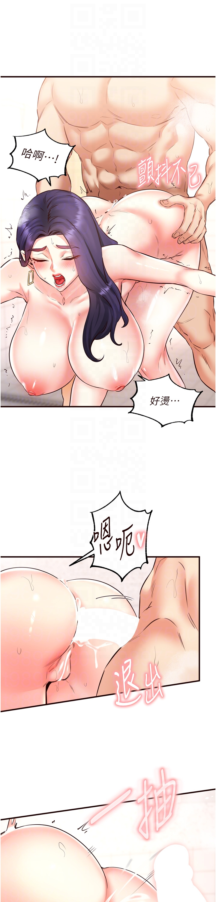 第21话 - 射进妳的处女菊花 第 32 页
