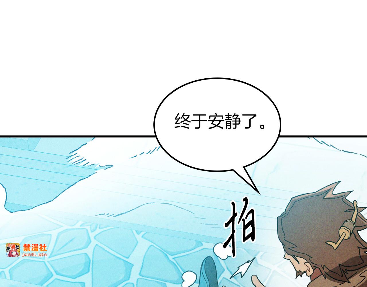 第102话 开战？ 第 109 页