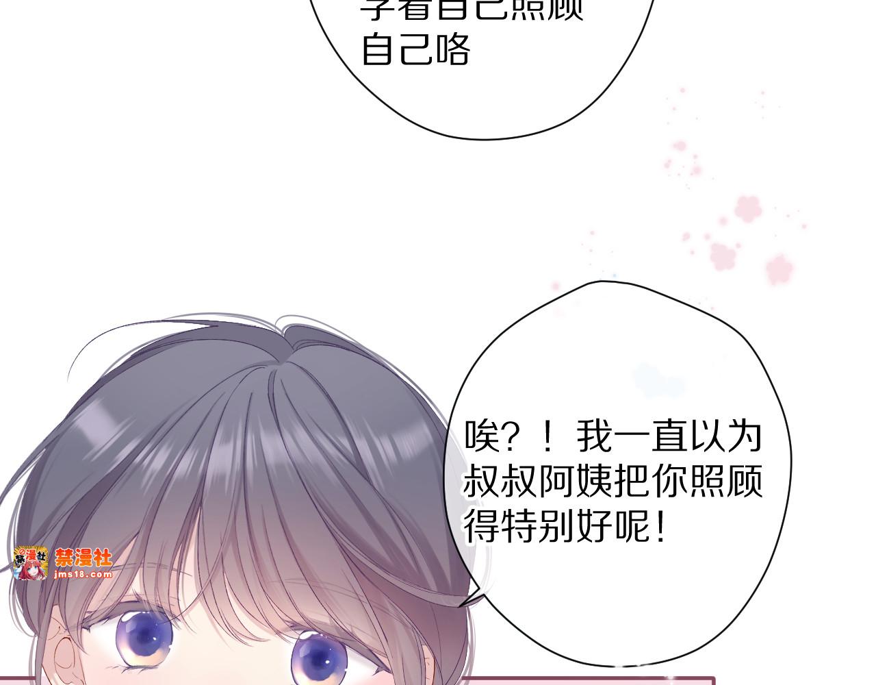 第83话 突袭 第 45 页