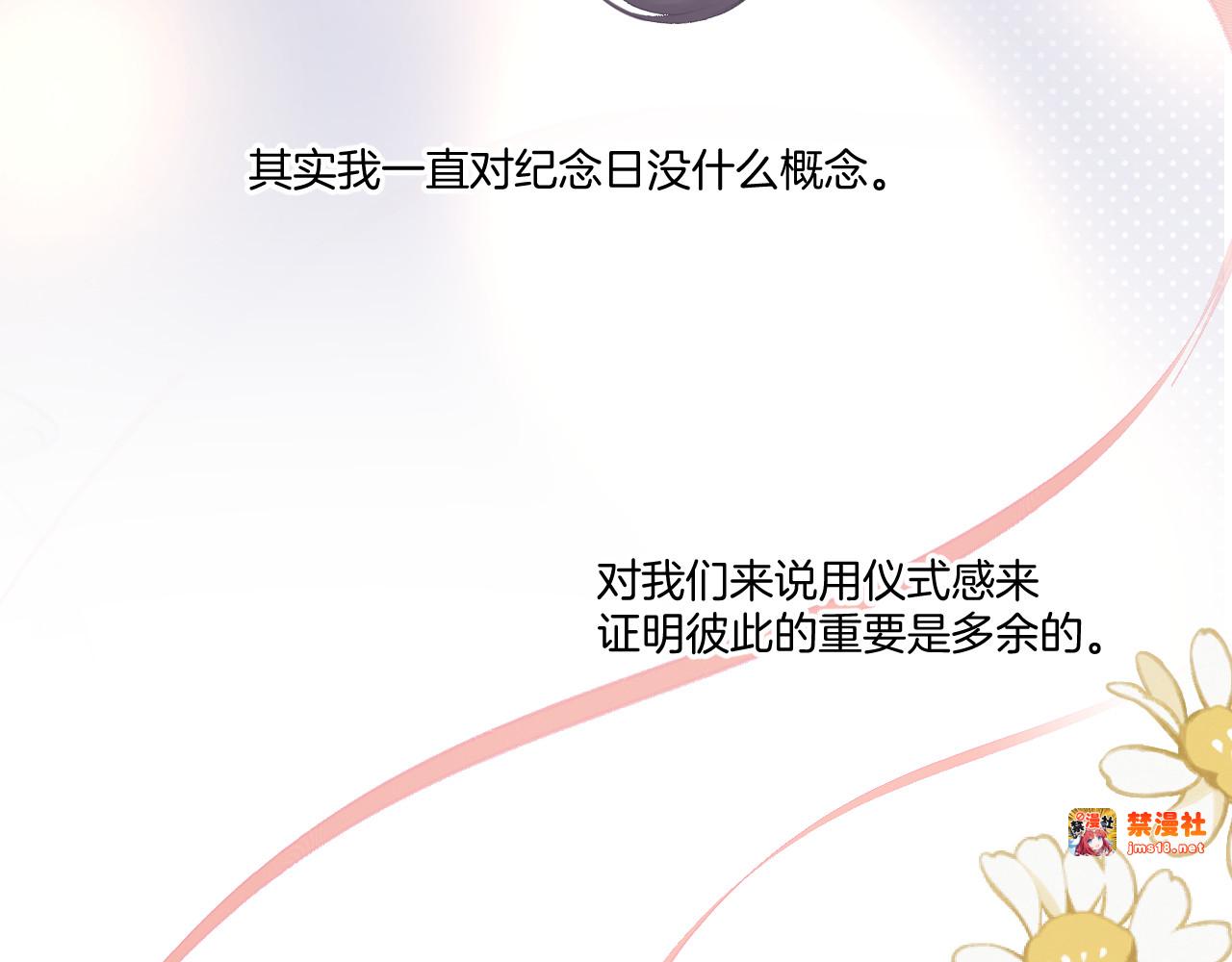 第129话 走过了人山人海 第 45 页