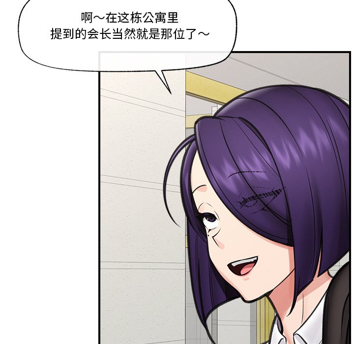 第15话 第 94 页