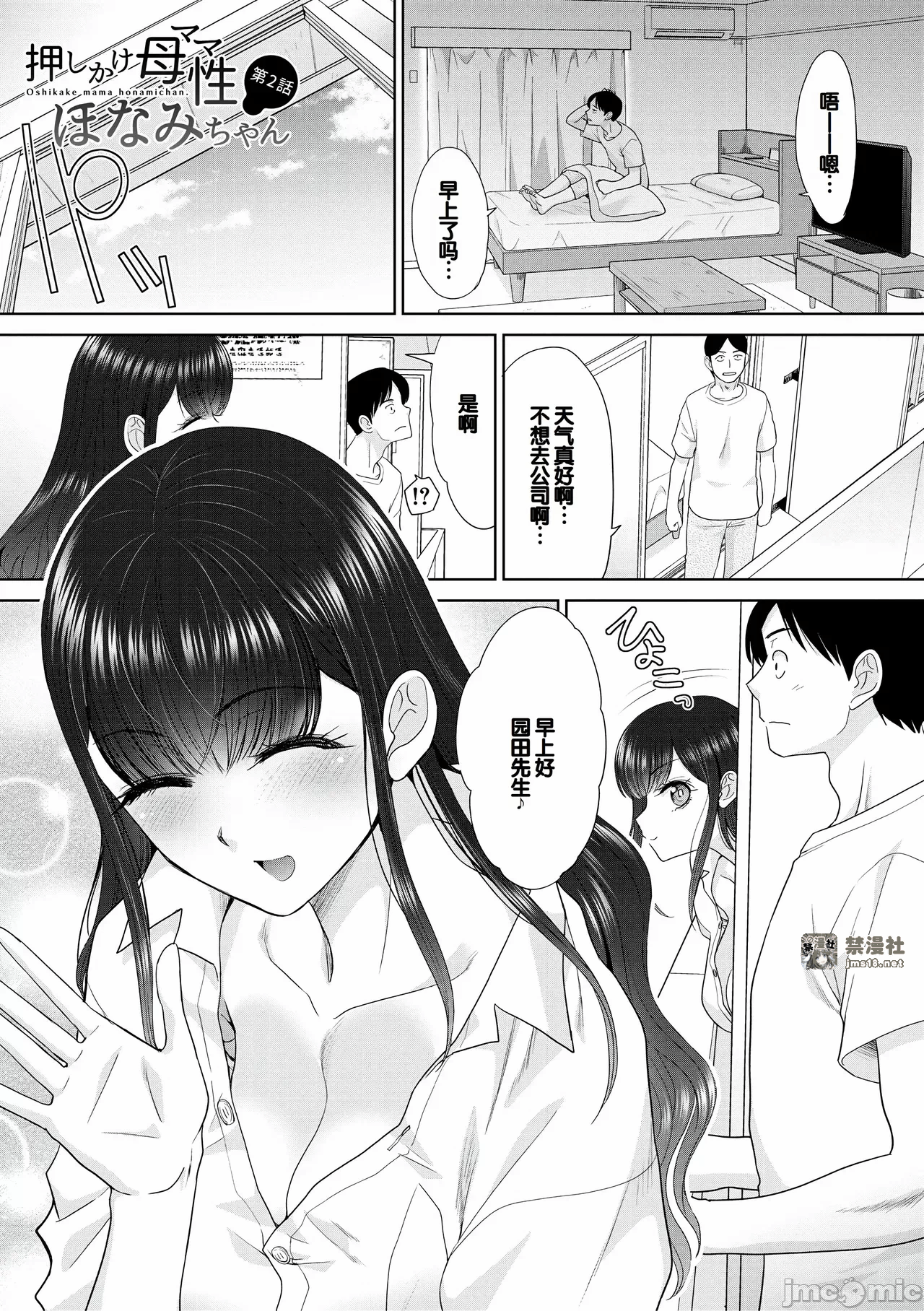 第一话 第 35 页