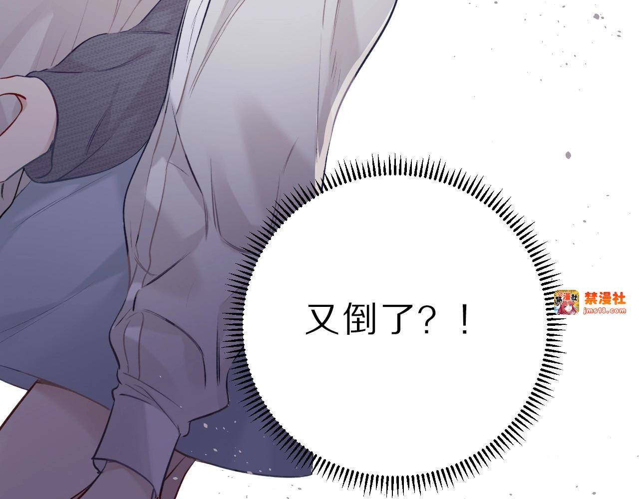 第11话 芳心纵火犯 第 133 页