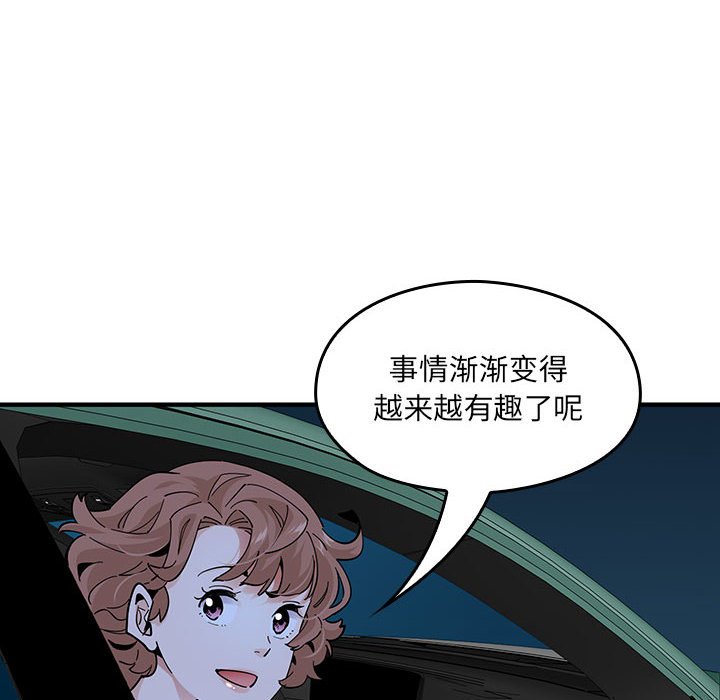 第16话 第 56 页