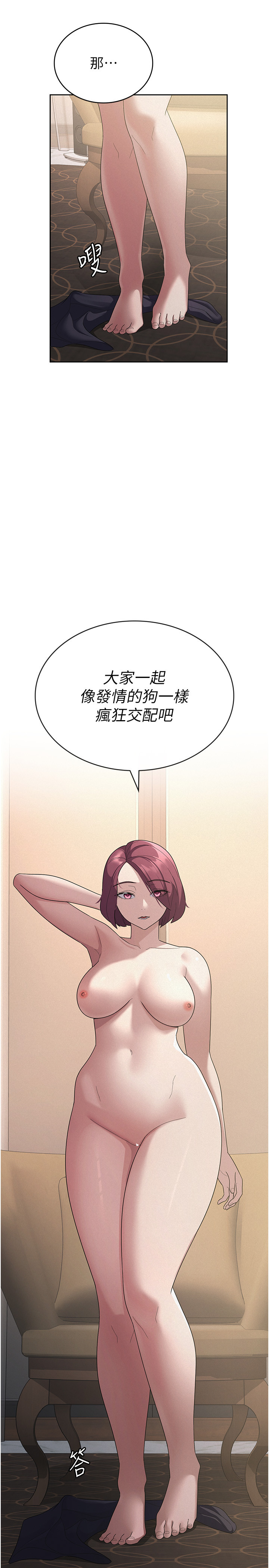 第35话 - 跟大炮一样喷发的精液 第 19 页