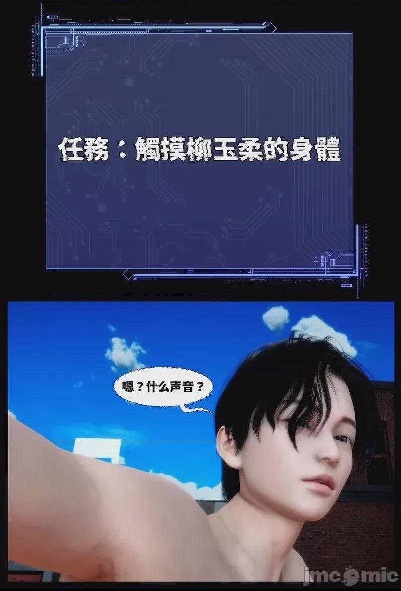 第1话 第 20 页