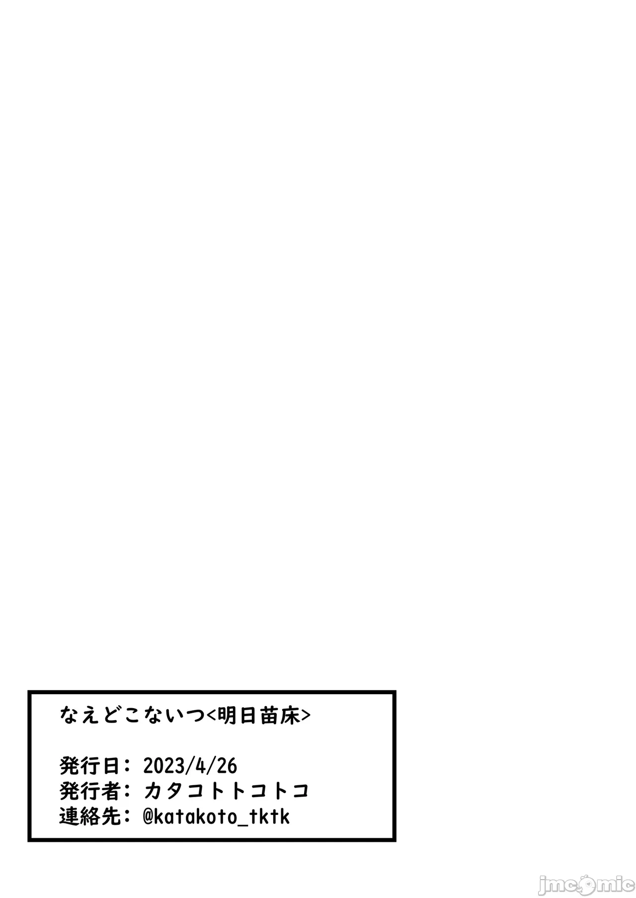 第一话 第 30 页