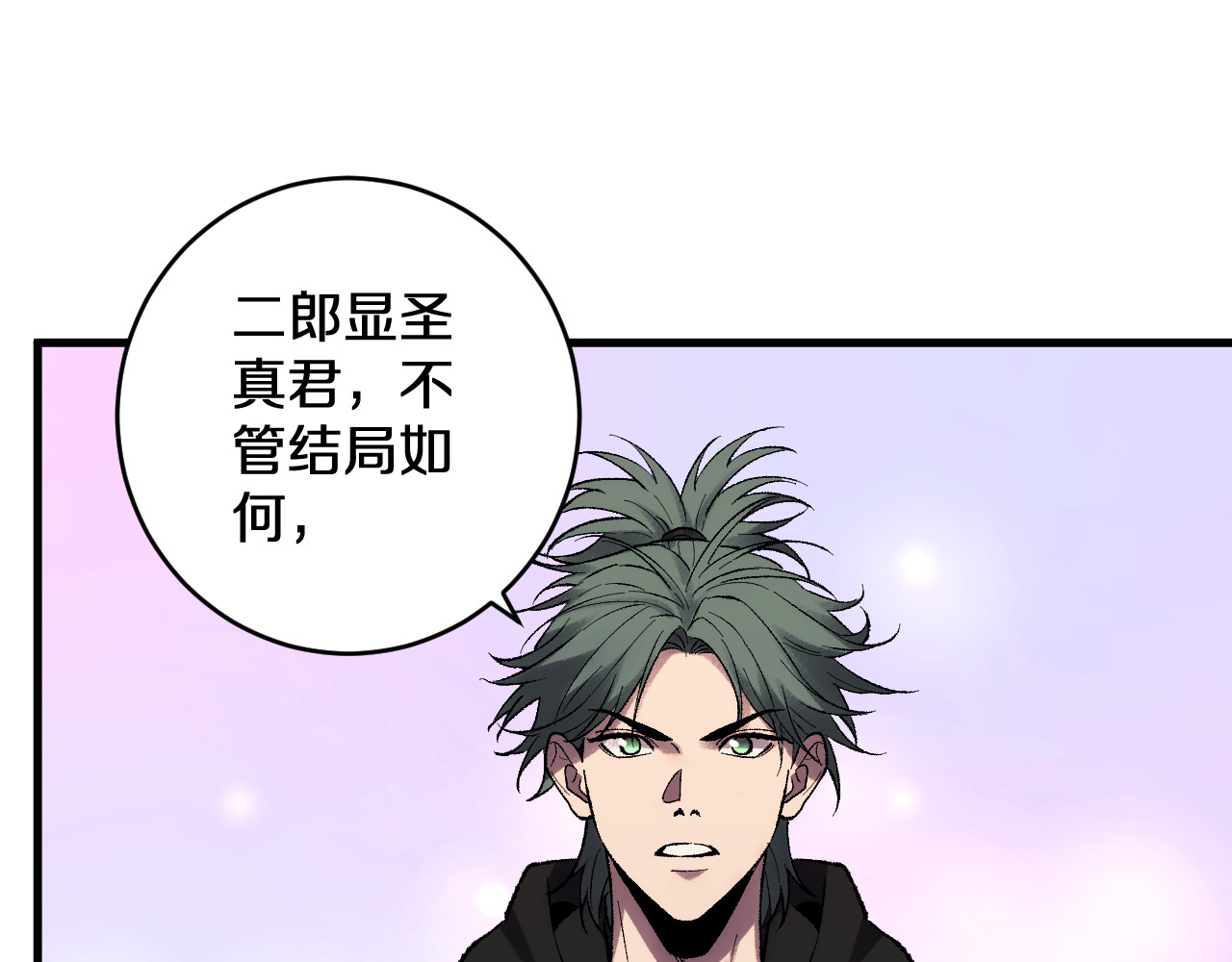 第35话    恭送！ 第 50 页
