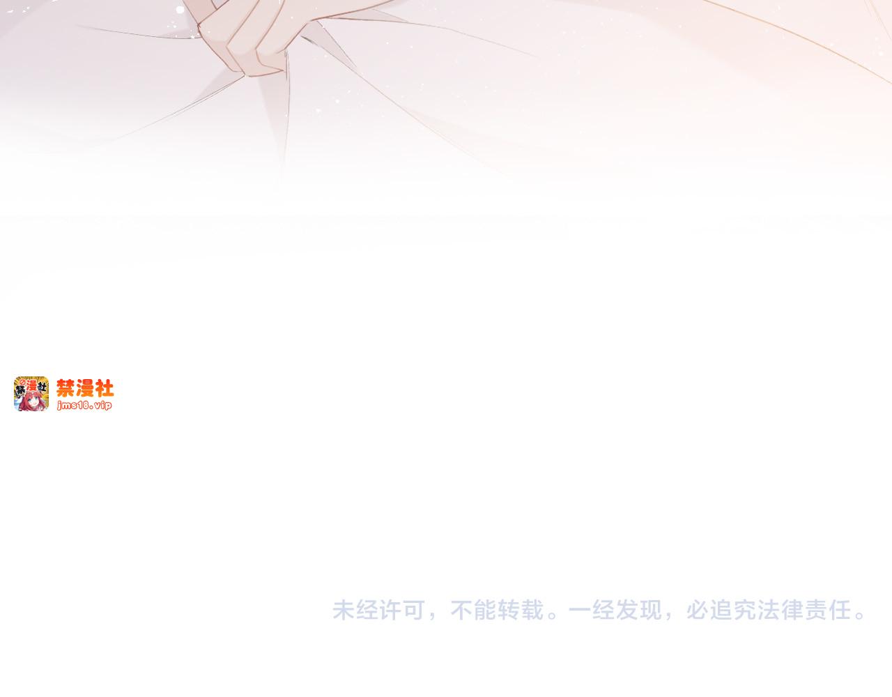 第42话：偷吻❤ 第 97 页