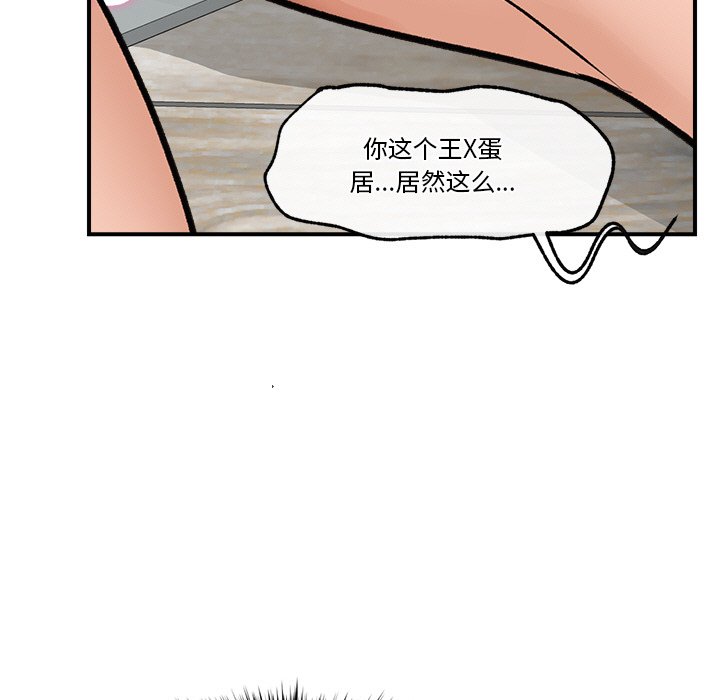 第3话 第 120 页