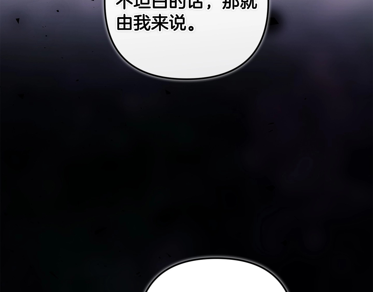 第45话 我担心的是“他不和别的女人玩” 第 18 页