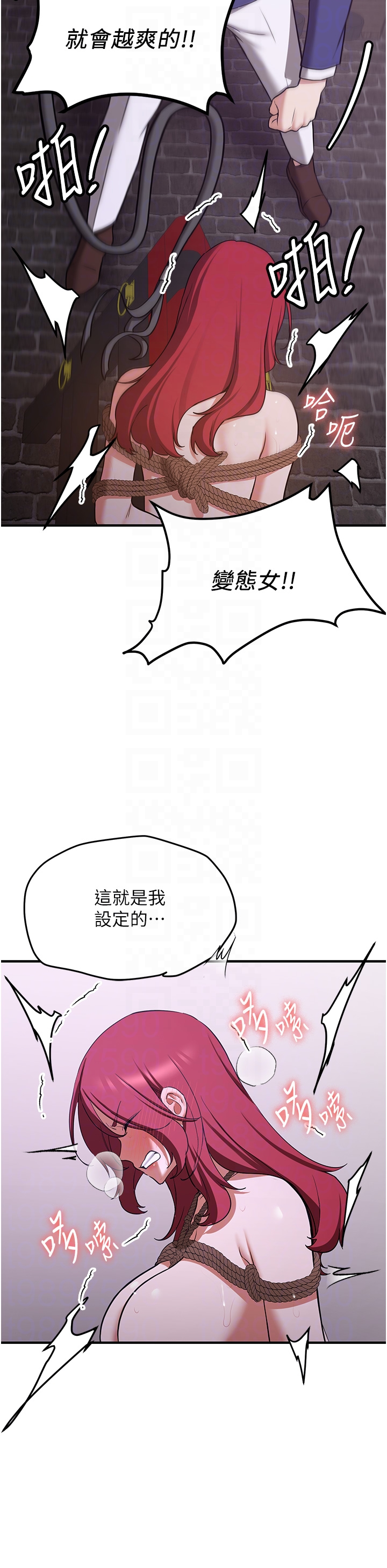 第74话 - 我要玩坏妳的肉体♥ 第 18 页