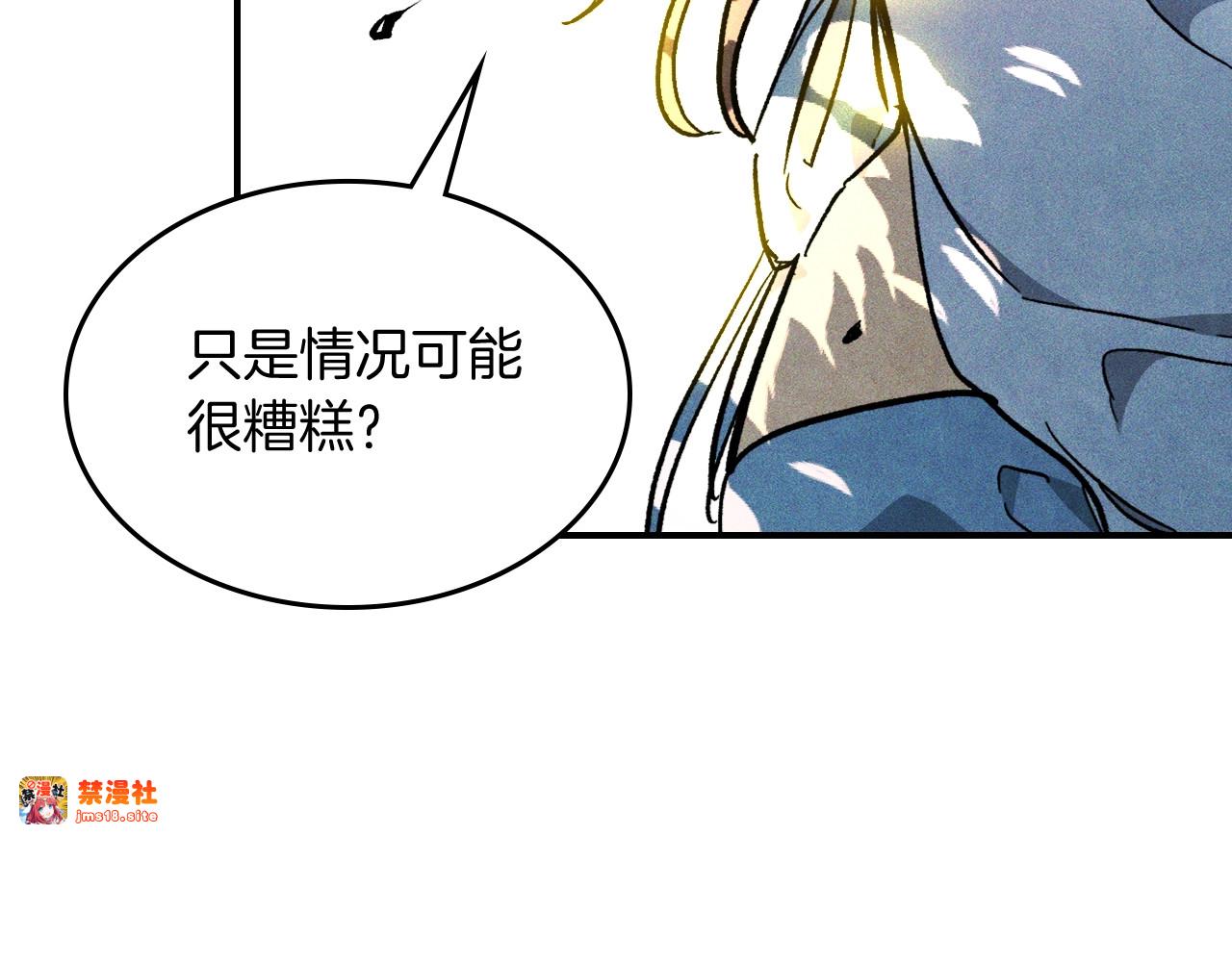 第46话 第二春 第 115 页