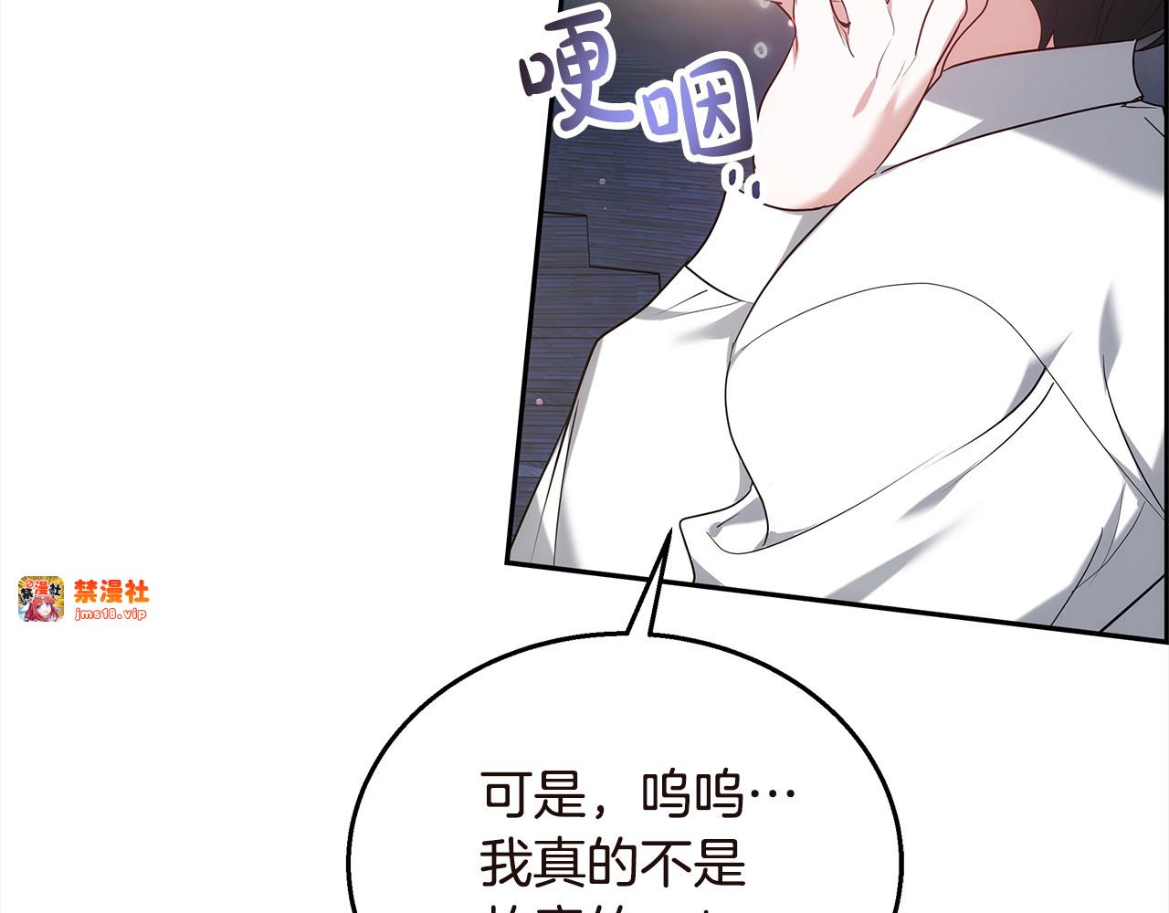 第1话 我变成恶毒后妈了？ 第 19 页