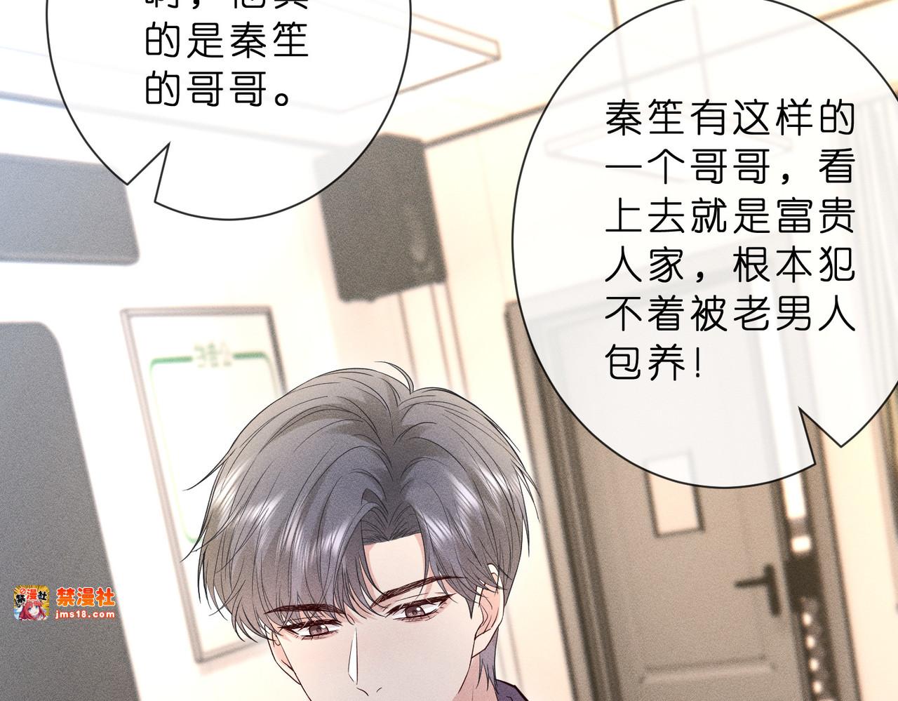 第16话 我的小姑娘 第 23 页